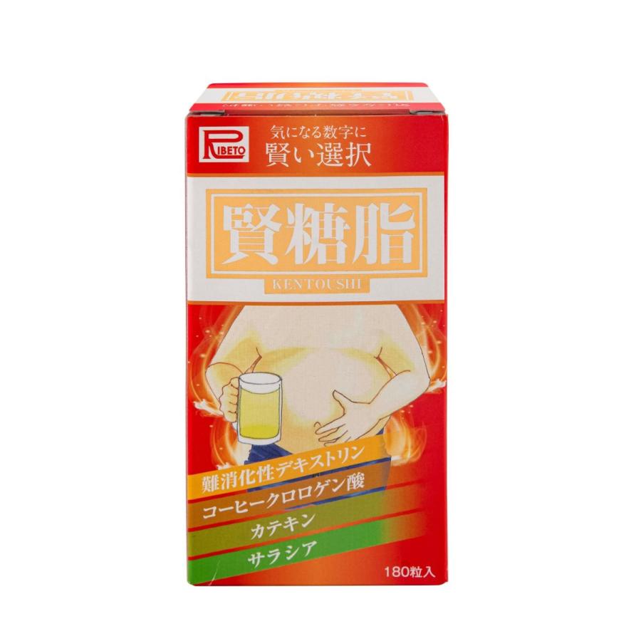 賢糖脂(けんとうし)180粒 30日分