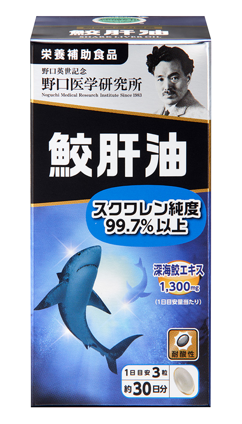 鮫肝油　2個口　６０日分