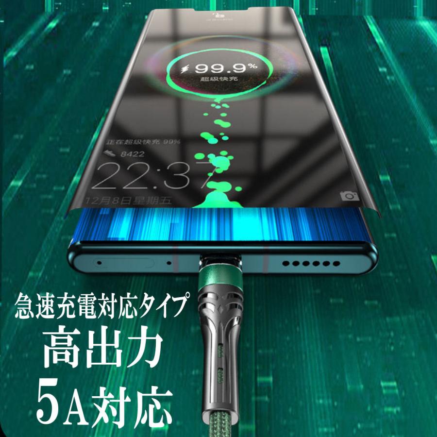 Type-C 充電ケーブル 急速充電 タイプC Android スマホ 携帯コード ケーブル 5.0A 1m