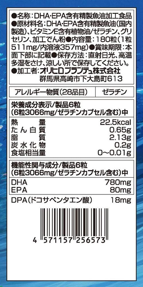 オリヒロDHA・EPA 180粒 | 株式会社正明