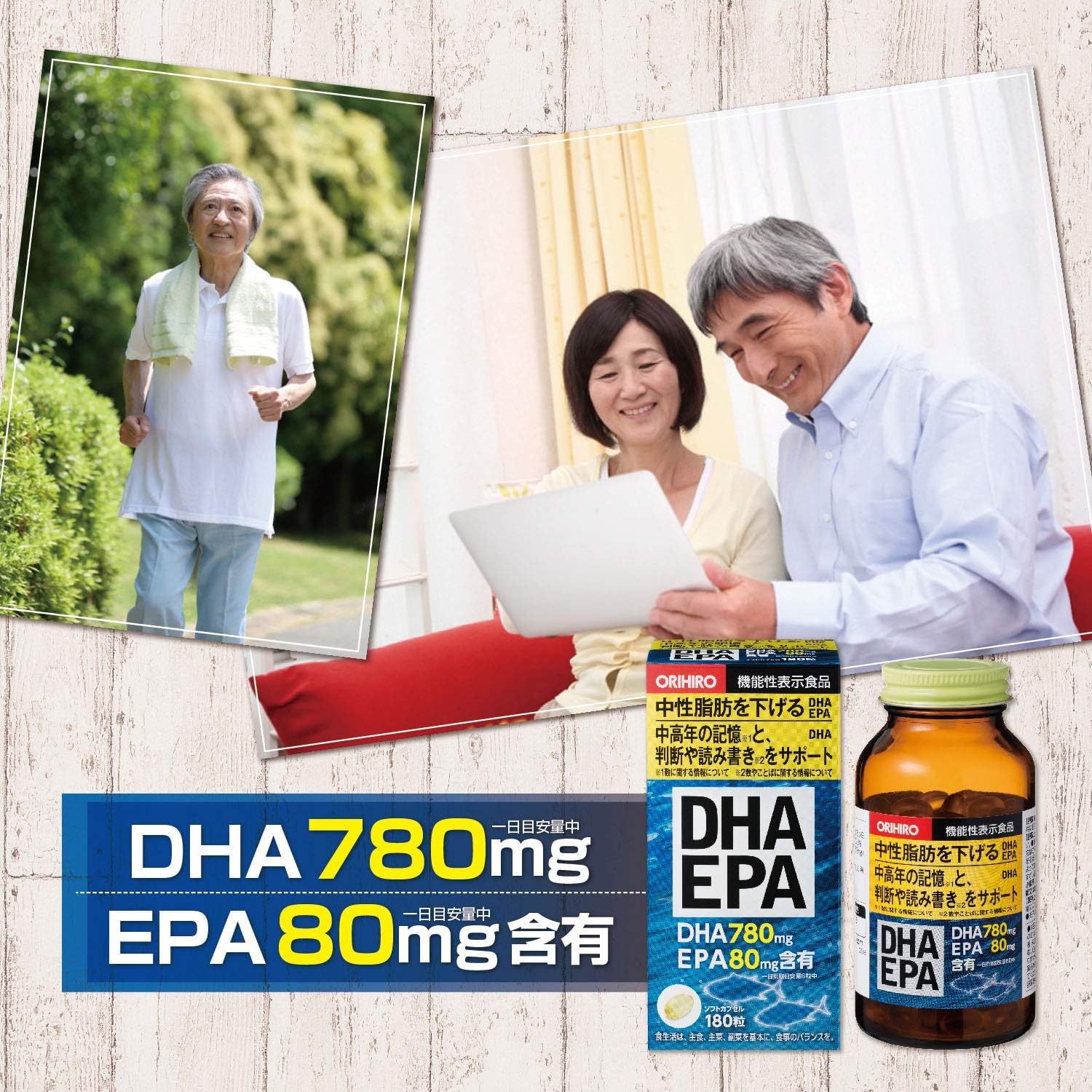 オリヒロDHA・EPA 180粒 | 株式会社正明