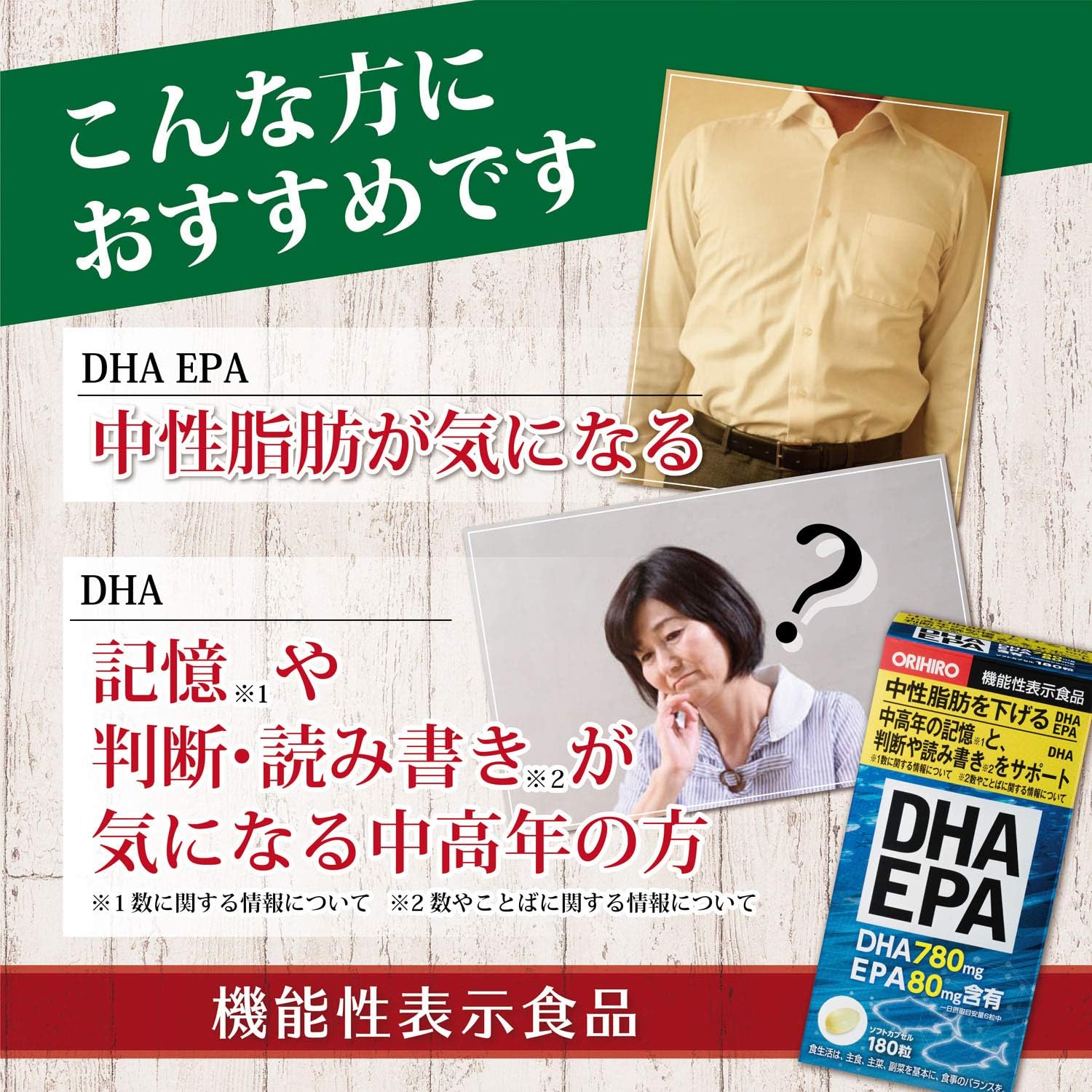 オリヒロDHA・EPA 180粒 | 株式会社正明