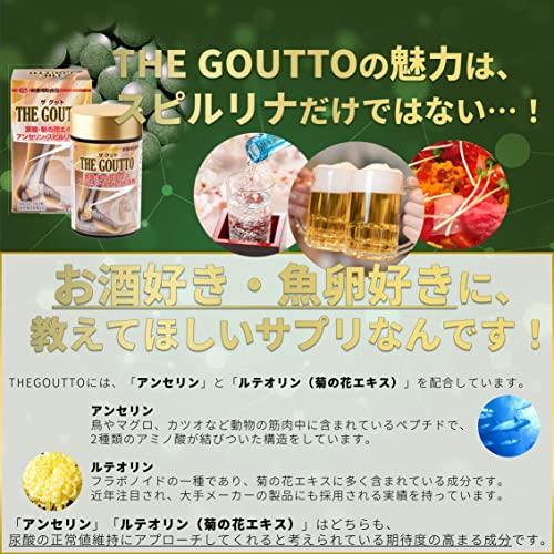 THE　GOUTTO（ザ　グット）１５０粒　３０日分