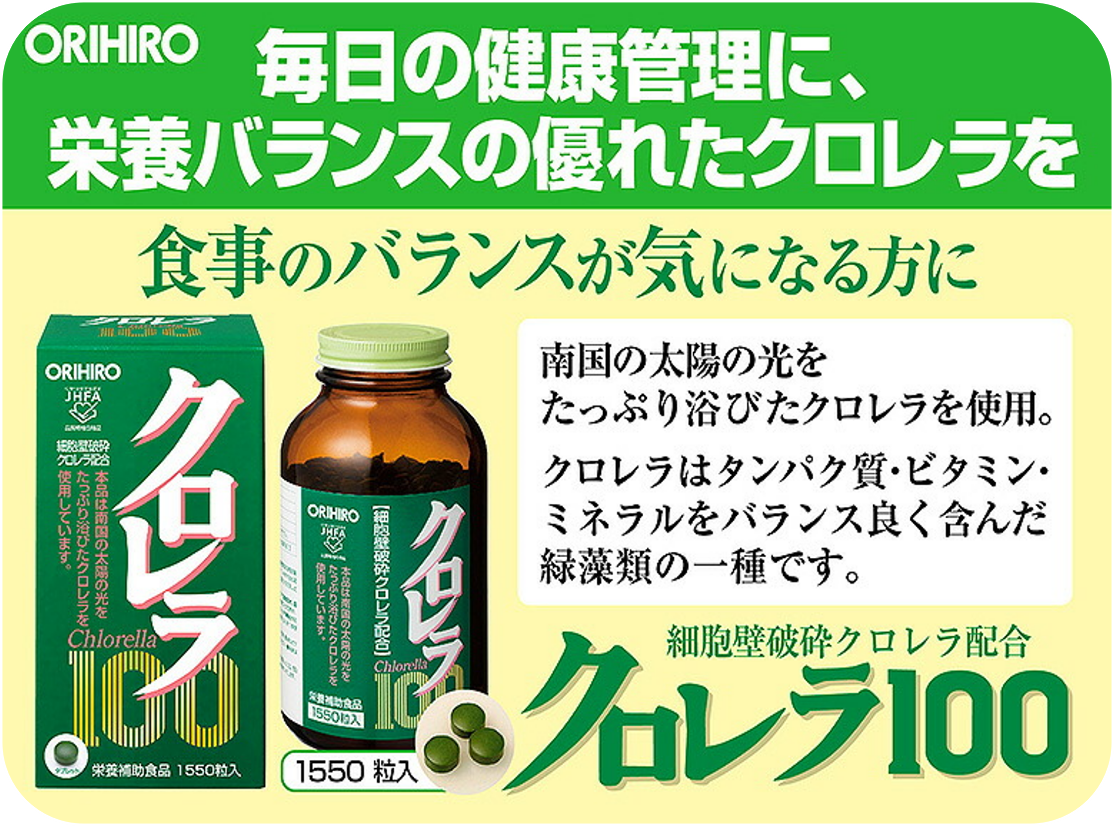 食品・飲料・酒【新品未開封】国内産クロレラ1,200粒×2箱